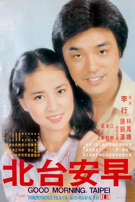 无间道 电影 2002 刘伟强