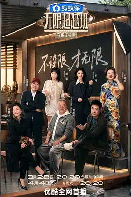 奔跑吧 综艺 2025